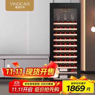 Vinocave wine cabinet constant temperature compressor air-cooled home living room ultra-thin white wine and grape display cabinet glass storage refrigerated fresh cabinet constant temperature air-cooled-slim single temperature-jc-170a- 65 bottles