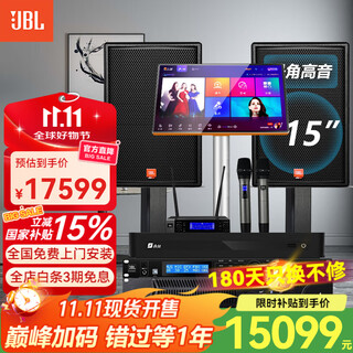 Jbl imported quality home ktv audio set 5.1 theater stage performance speakers professional karaoke singing complete equipment karaoke all-in-one machine 15-inch 2.0 supreme karaoke set jbl original complete set