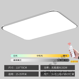 Light luxury high-end led ceiling lamp rectangular and atmospheric living room lamp bedroom lamp modern simple study room lamp restaurant lamp slim and atmospheric thin silver 110*70 stepless dimming
