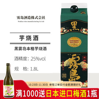 Kurokirishima japanese shochu western sake honkaku sweet potato shochu sweet potato shochu kurokirishima honkaku sweet potato shochu