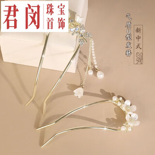 Jun min new chinese style pearl tassel hairpin feminine temperament u-shaped hairpin chinese style updo comb hanfu hair accessory orchid rhinestone gold edge flower 2 styles