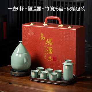 Enshousu rice wine warm wine pot half jin jin is equal to 0.5 kg old-fashioned wine set ceramic household hot wine pot company gift gift box geyao dripping bottle one pot six cups thermostat set (leather box)