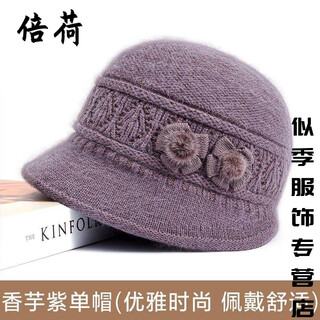 Beihe middle-aged mother hat women's winter rabbit fur warm woolen hat elderly grandma old lady autumn and winter cotton hat five-petal flower - taro color three-piece set hat + gloves