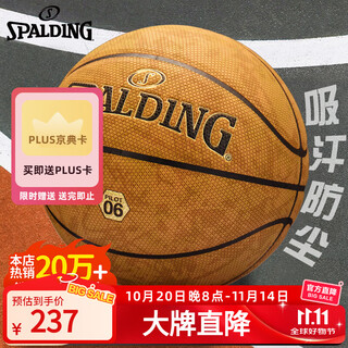 Spalding basketball pilot 06 cross-type dust-proof and moisture-absorbing leather indoor and outdoor general use no. 7 adults and teenagers 77-739y