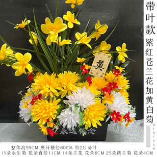 Jingga tomb-sweeping fake flowers, visiting the tomb-sweeping tombstones, silk flowers, fake flowers, qingming festival sacrificial flowers, plastic simulated chrysanthemum bouquets, basket_with leaves_yellow freesia plus yellow and white chrysanthemum plus red and yellow_watch the flower arrangement video on the details page