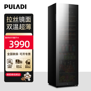 Puladi ice bar home living room refrigerator frost-free air-cooled office glass door refrigerator freezer tea cabinet beverage fruit ultra-thin fresh cabinet vertical constant temperature wine cabinet fixed frequency dual temperature ice bar 1.64 mila silk mirror bm198
