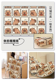 Fantasy kapibara internet celebrity blanket office nap blanket shawl milk velvet blanket sofa cover blanket summer thin kapibara double-sided milk velvet anti-static and not easy to shed 1.2x2.0m children and infants/office nap blanket/student dormitory