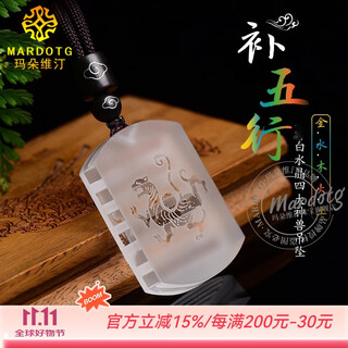 Mardotg white crystal pendant four divine beasts five elements bagua replenishing water wood fire gold earth blue dragon white tiger suzaku xuanwu amulet replenishing gold-white tiger