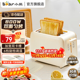 Bear bread maker breakfast machine toaster toaster toaster home sandwich machine baked toasted bun machine 2 pieces off-white dsl-f02e1