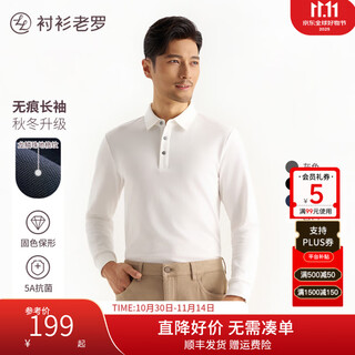 Shirt lao luo ruxin no. 5 autumn long-sleeved polo shirt business casual lapel t-shirt men's tops versatile 247x0p915l white xl (141-160jin jin equals 0.5 kg)