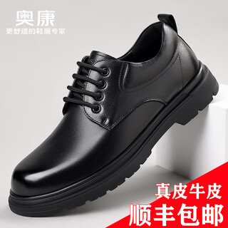 Aokang first layer cowhide men's shoes autumn and winter new business formal leather shoes men's genuine leather breathable wear-resistant casual versatile shoes black 1255214143h sf 42 (260mm) standard leather shoe size