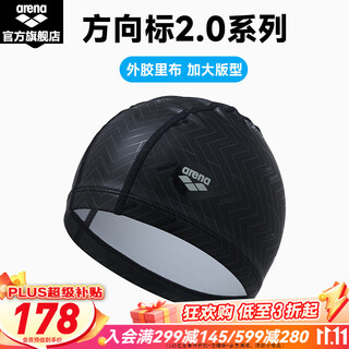 Arena's 25th new product direction mark 2.0 series swimming cap with rubber lining and unisex swimming cap black