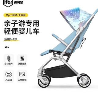 Tiger bell new year's day baby stroller mpro automatic closing stroller stroller lightweight high-view umbrella stroller tiger bell mpro automatic closing sky blue official direct goods