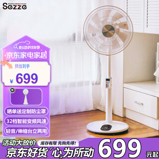 Sezze japanese electric fan dc variable frequency floor fan light sound energy-saving putting green fan remote control timing stand dual-purpose fan bass noise reduction smart table fan 14 inches large air volume (32 speeds) y-3858