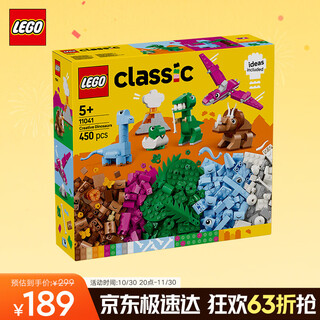 Lego building block assembly 11041 creative dinosaur boy and girl children's toy birthday gift