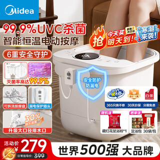 Midea foot bathtub fully automatic massage foot bath basin intelligent electric heating constant temperature timed autumn and winter high-end birthday and holiday gifts for elders, parents, boyfriends and girlfriends upgraded ultraviolet sterilization丨detachable massage tray丨electric massage