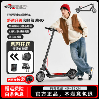 Navigator mavericks super long range electric scooter adult foldable two-wheeled scooter student small battery car driving mini electric scooter 36v without seat/smart app//lifetime 45-55km