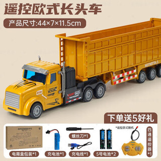 男孩遥控电动货车卡车运输车可充电儿童玩具汽车宝宝欢乐童年伙伴 畅玩(续航约90分钟) 44cm大号遥控货车-欧式
