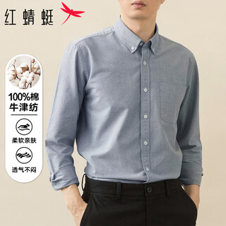 Red dragonfly long-sleeved shirt men's pure cotton oxford anti-wrinkle no-iron solid color commuter casual shirt base shirt gray 2xl