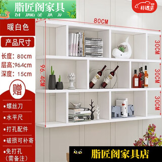 Zhijiangge creative wall storage rack wine rack wall mounting wall rack restaurant wall cabinet living room wall cabinet modern simple wall cabinet bookshelf white 80 long 96.4 high 15 deep