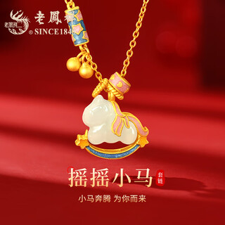 Lao fengxiang will have money soon silver necklace women's year of the horse animal year pendant 2025 new birthday gift for girlfriend and wife soon will have money silver necklace-engraving/greeting card