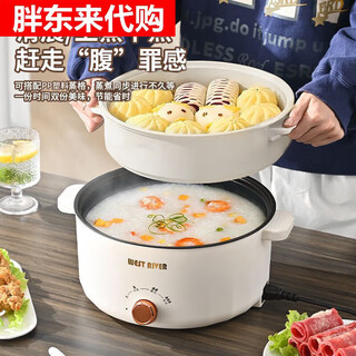 Pangdonglai german fully automatic all-in-one electric wok multi-functional cooking pot for steaming, frying, shabu-shabu, non-stick, extra thick 2.6l, can be used by 1-3 people, 20cm