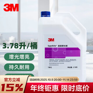 3msuperbrite super hard gloss wax hard floor wax crystal wax stone wax composite floor marble tile pvc wax ky super hard gloss wax 3.78l*1 barrel