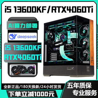 Colorful 24-core i9 13900f/rtx5060ti/4070ti independent graphics high-end desktop computer host i5 13600kf/rtx4060/rtx3060 e-sports live broadcast assembly machine 5丨14-core i5 13600kf+rtx4060t