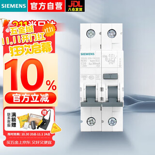 Siemens leakage protection circuit breaker 5su 5su9356-1kk20 (ac 30ma 1p+n c20 6ka) circuit breaker with leakage protection 5su93561kk20