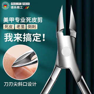 Easy to cut dead skin scissors stainless steel dead skin pliers nail salon special nail tool for removing dead skin calluses and barbs special nail scissors d501 finger paper card 1 piece