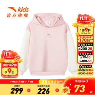 安踏儿童卫衣女大童装针织连帽套头衫2024春季新款舒适简约百搭上衣 春桃粉-2 160 cm