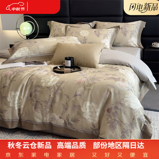 Mercury series home textile high-end 100% xinjiang cotton satin four-piece set 200-count long-staple pure cotton jacquard naked sleeping sheets and duvet covers bedding siqi 100% cotton bed sheet style 1.5m four-piece set 100% cotton