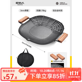 Primitive outdoor non-stick baking pan camping cassette stove barbecue grill portable smokeless barbecue plate picnic household anti-scalding square baking pan + 304 net + handle + storage bag