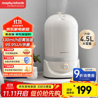 摩飞电器（Morphyrichards）除菌加湿器卧室家用办公室桌面孕妇婴儿大容量低噪大喷雾空调伴侣空气加湿器MR2803