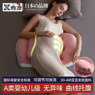 Xulin japanese maternity pillow, waist and side sleeping pillow, special artifact for sleeping, abdominal support, side sleeping pillow, removable and washable pregnancy essential morandi powder, soft and fluffy + top waist half-moon pillow | increase filling