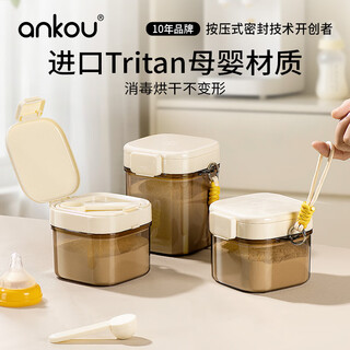 Ankou milk powder box, portable out-and-out rice noodle storage tank, infant milk powder packaging box, moisture-proof sealed milk powder storage tank, light-proof 400ml, about 200g milk powder/118g rice noodle