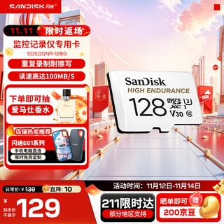 闪迪（SanDisk）存储卡内存TF卡Micro SD卡车载监控摄像头行车记录仪卡 耐擦写/自动覆盖 【热卖商品】128G 监控记录仪专用卡100M/S