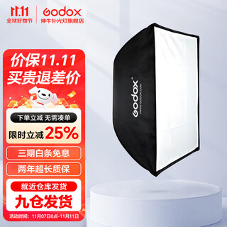 Godox baorong mount square softbox studio flash softbox soft light cloth folding square softbox 60*90cm square version