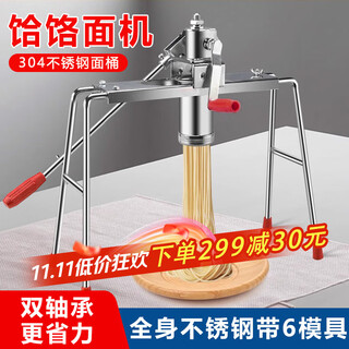 Jihuaqiang glutinous rice noodle machine household stainless steel noodle machine hand-cranked glutinous rice noodle machine heluohe laoluo glutinous rice noodles cold noodle machine 6 molds stainless steel body + noodle bucket post