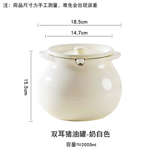 Huaijin lard jar kitchen household high temperature resistant ceramic covered spoon filter red oil filled meat oil chili oil jar 2000ml extra large milky white lard jar with large spoon