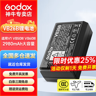 Godox v1pro v860 v850 third generation v480 flash battery charging stand vc26 fast flash charging adapter usb cable photography light accessories vb26b vb30 vb26b battery