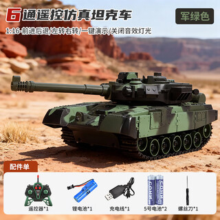 康百雀儿童玩具车遥控坦克履带式儿童玩具遥控车模型男孩8-12岁生日礼物