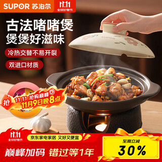 Supor clay pot rice cooker stew pot household clay pot soup pot ceramic pot resistant to high temperature and not easy to crack gas open flame special jelly clay pot for 2-3 people 1.6l