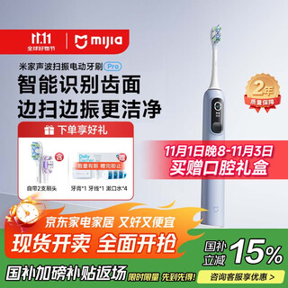 Mijia xiaomi sonic sweep electric toothbrush pro intelligent faceted sweep color screen digital display reminder cushioning rubberized brush head 180 days battery life birthday gift