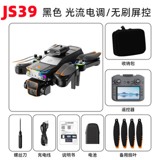 无人机遥控飞机玩具四轴飞行器避障高清航拍双摄儿童男孩飞机模型 JS39【黑】 电池*1