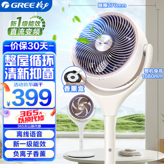 Gree electric fan living room household air circulation fan level 1 energy efficiency intelligent voice floor fan antibacterial filter fan dc variable frequency negative ion aromatherapy desktop dual-purpose electric fan flagship new product - voice antibacterial fxdz-20x82ag5