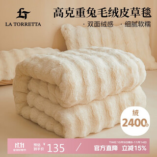 La torretta class a thickened rabbit plush blanket winter sofa nap blanket quilt air conditioning cover blanket white 150*200cm