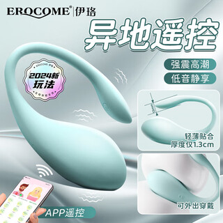 EROCOME女生喜欢的小玩具情趣情趣玩具跳蛋app远程遥控入式强震静音外出 【双峰夹震】App遥控穿戴跳蛋+船尾座乳夹跳蛋+情