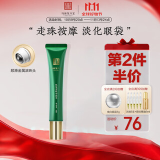 Mayinglong babao eye bag eye essence 15ml reduces eye bags, improves dark circles, hydrates and moisturizes with ball massage