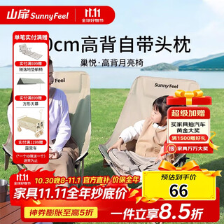 Shanfei chaoyue high-back moon chair outdoor folding chair portable picnic bench lunch break fishing deck chair camping table and chairs khaki